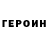 КЕТАМИН VHQ Ustym Shevchuk