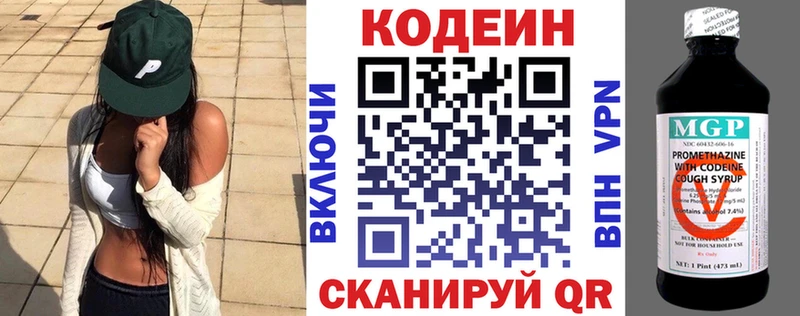 Купить  Бабушкин  Кодеин Purple Drank 