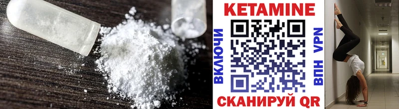 Кетамин VHQ  Купить  Бабушкин 