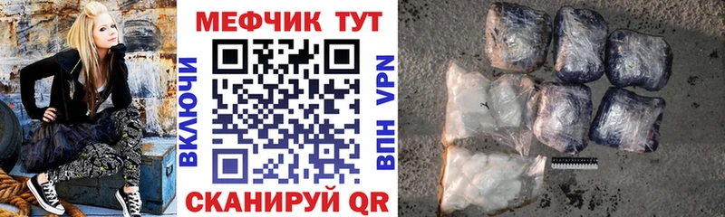 Меф mephedrone  Купить где  Бабушкин 