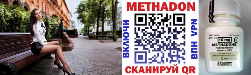 МЕТАДОН methadone  Купить закладки  Бабушкин 